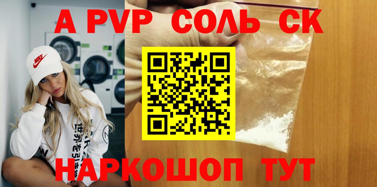 Alpha-PVP СК КРИС  Альфа ПВП СК  Вход с VPN  Дюртюли  Alpha-PVP СК КРИС 