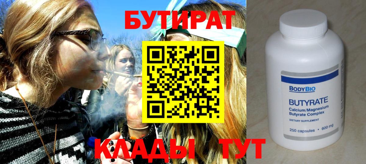 Бутират BDO Дюртюли