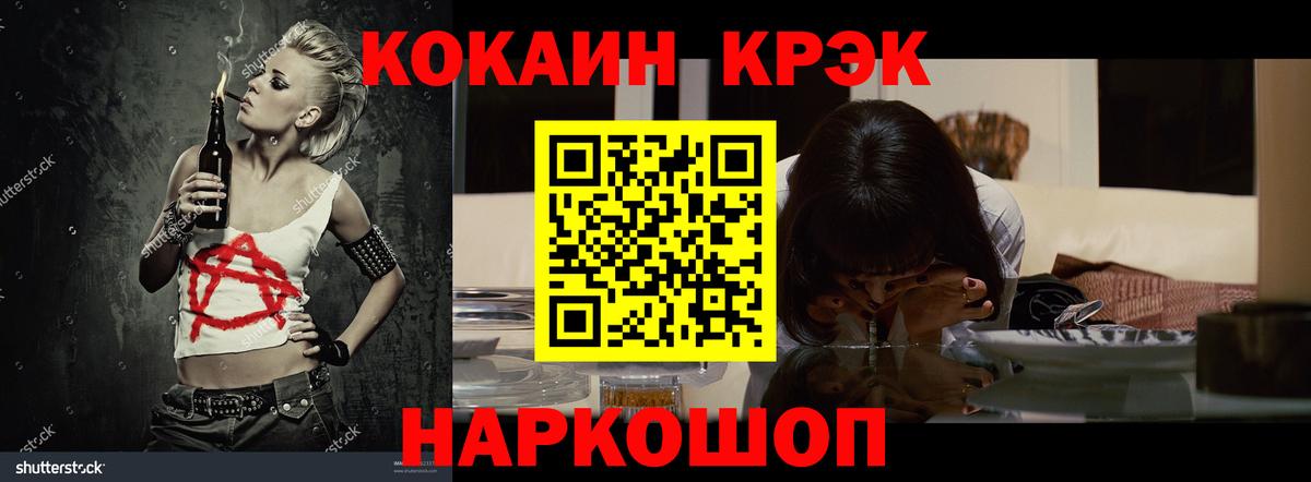 Дюртюли  КОКАИН FishScale  КОКАИН  COCAIN FishScale  Вход с VPN 
