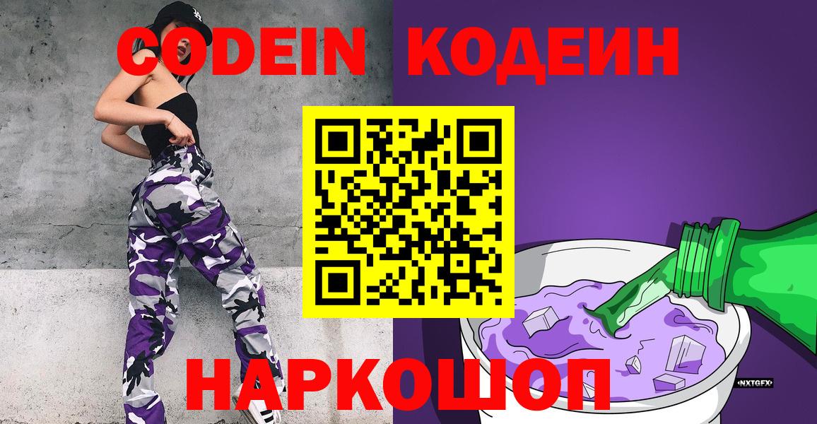 Кодеиновый сироп Lean напиток Lean (лин) Дюртюли