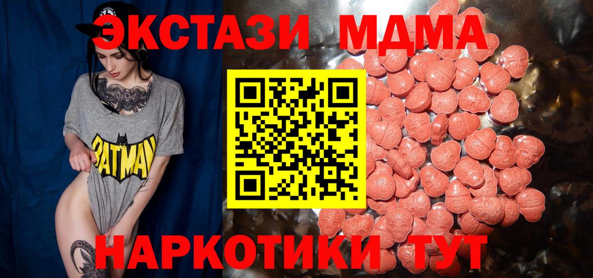 Дюртюли  ЭКСТАЗИ 99%  магазин продажи наркотиков  Вход с VPN  Экстази 