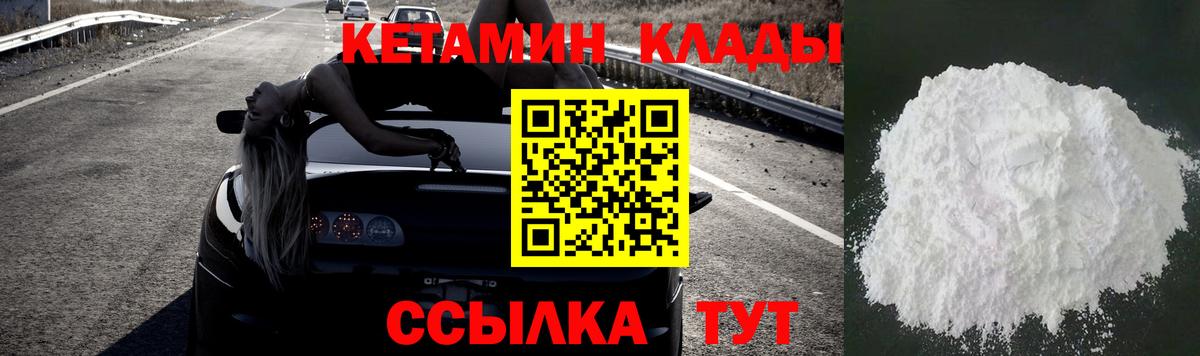 Кетамин VHQ  Вход с VPN  Кетамин ketamine  Дюртюли 