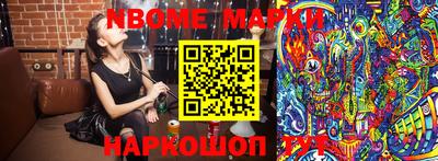марки nbome Донской
