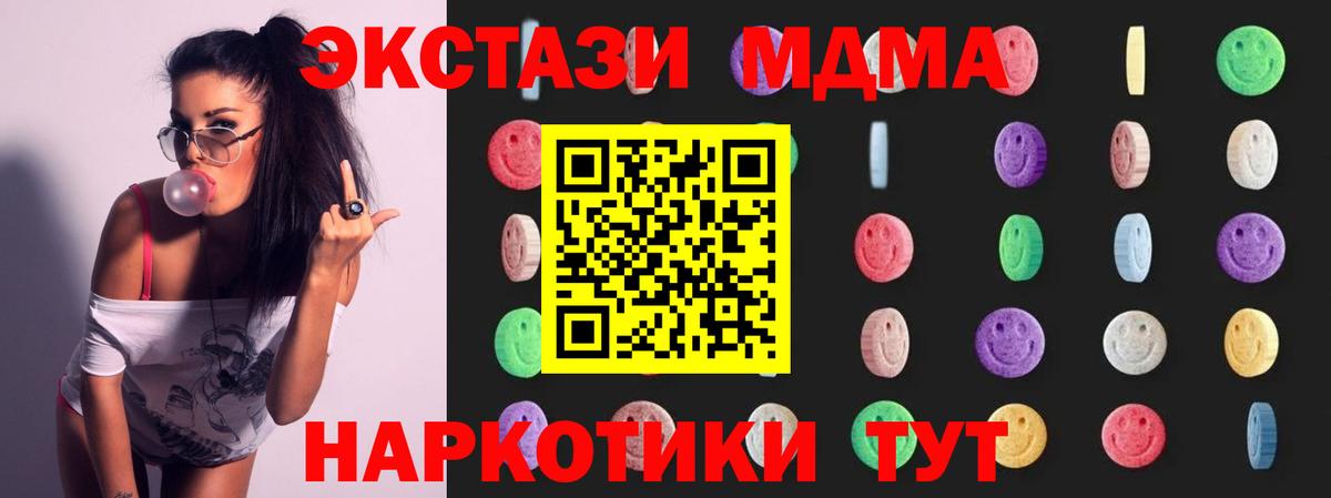 MDMA кристаллы  Вход с VPN  Дюртюли 
