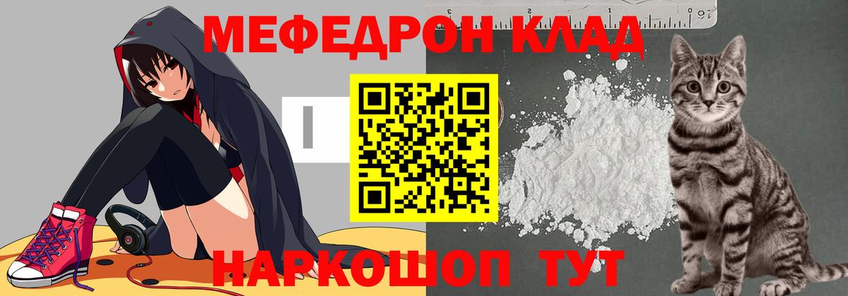 Меф мука Дюртюли