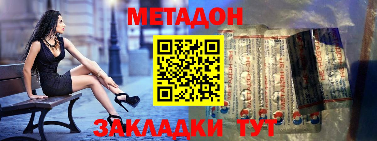 Дюртюли  МЕТАДОН мёд  Метадон VHQ  Вход с VPN 