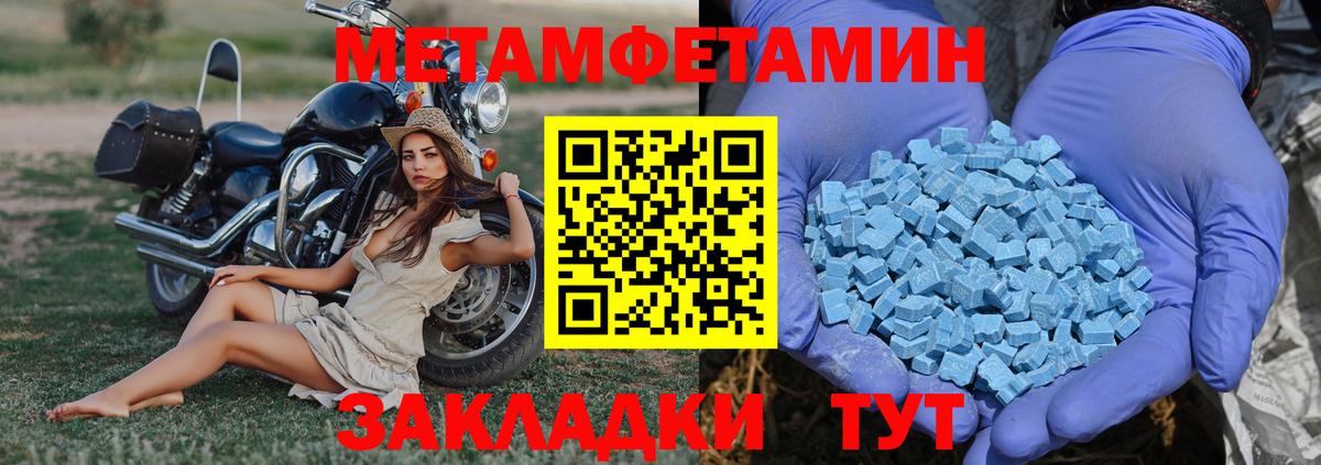 Метамфетамин витя Дюртюли
