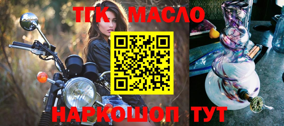 Дюртюли  ТГК вейп  где купить наркотик  Вход с VPN 